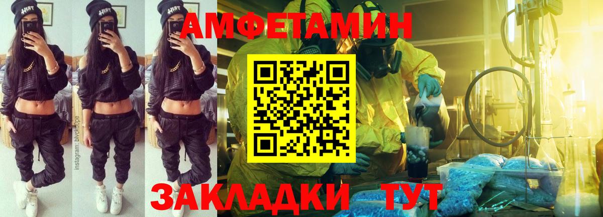 АМФЕТАМИН 97% Воскресенск