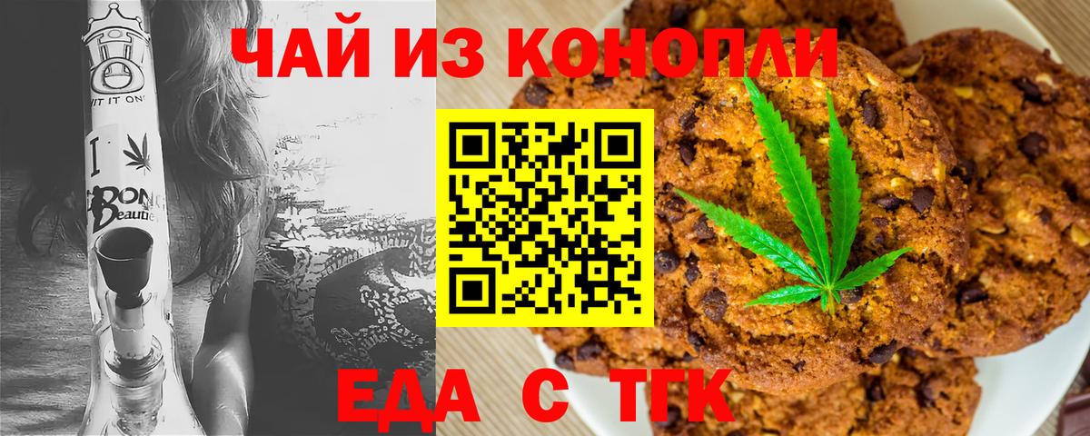 Cannafood марихуана  Вход с VPN  Воскресенск 