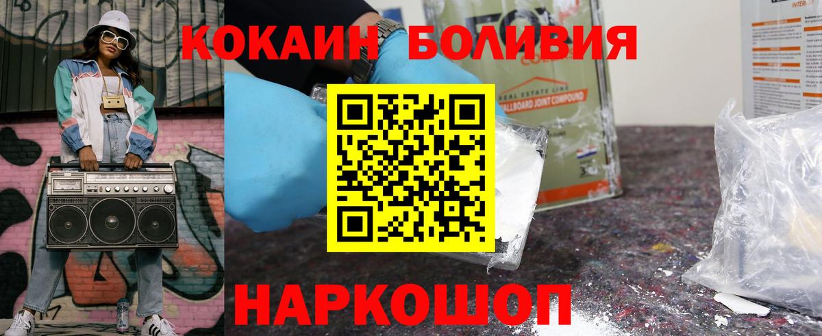 COCAIN Колумбийский Воскресенск
