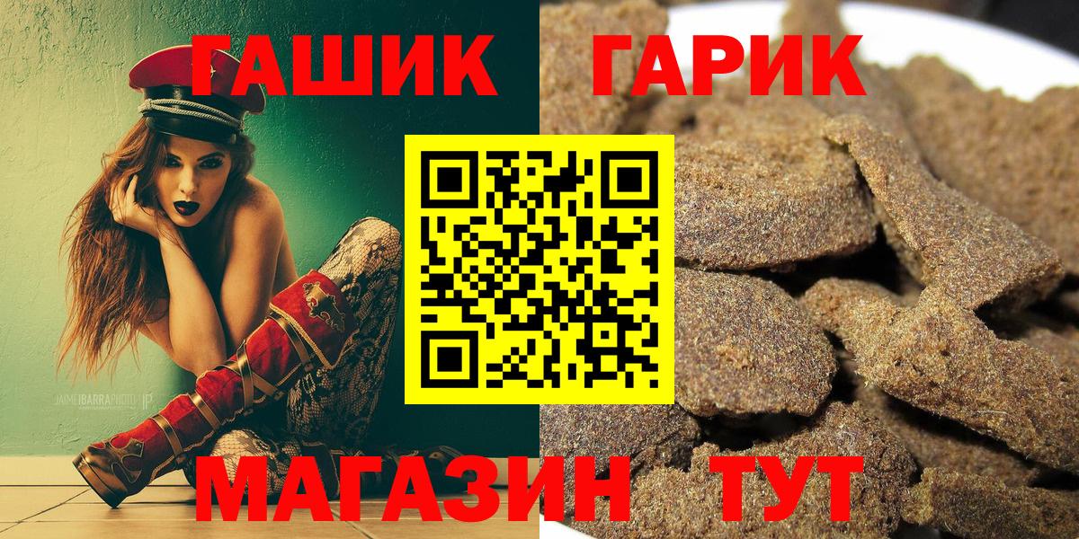 ГАШ хэш  наркота  Воскресенск  Вход с VPN  Гашиш 