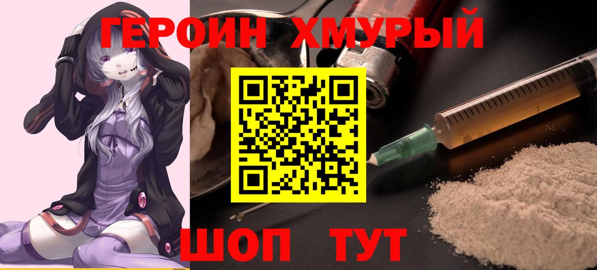 ГЕРОИН Афган Воскресенск