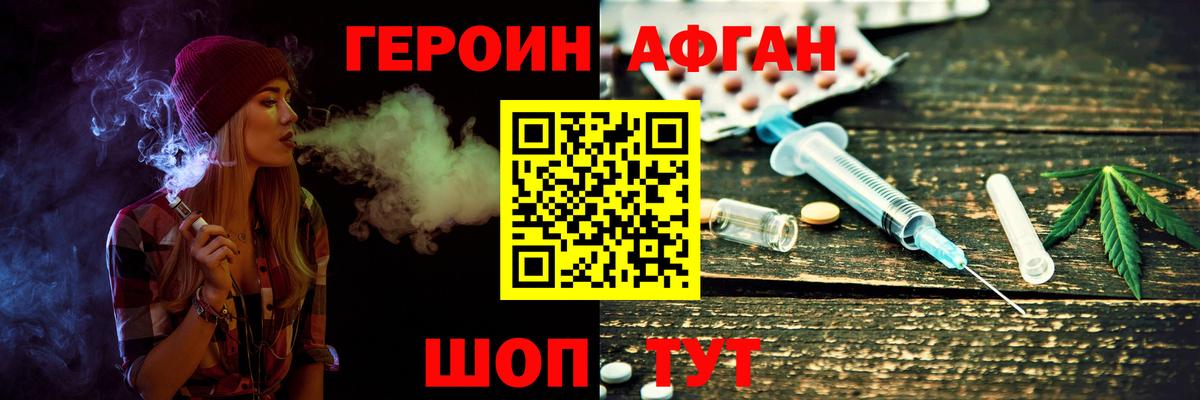 Воскресенск  Героин герыч  Вход с VPN 