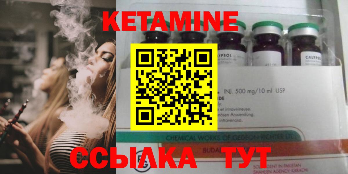 Воскресенск  КЕТАМИН ketamine  Кетамин ketamine  Вход с VPN 