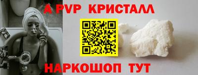 альфа пвп Донской