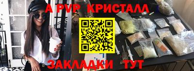 альфа пвп Донской