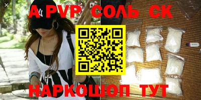 альфа пвп Донской