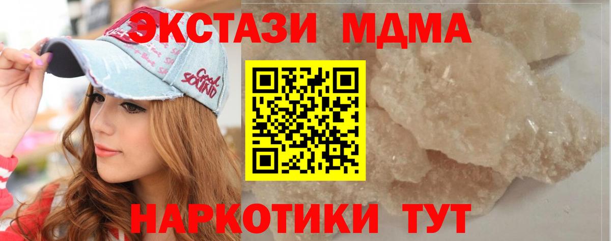 Воскресенск  MDMA VHQ  Вход с VPN 