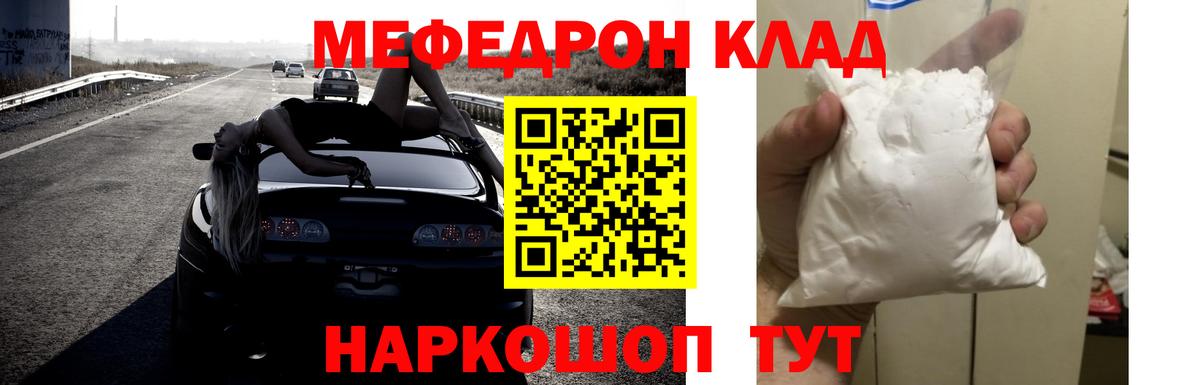 Меф кристаллы Воскресенск