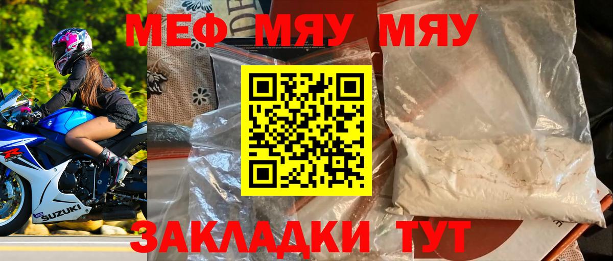 Воскресенск  МЯУ-МЯУ VHQ  Вход с VPN  МЯУ-МЯУ  МЯУ-МЯУ VHQ 