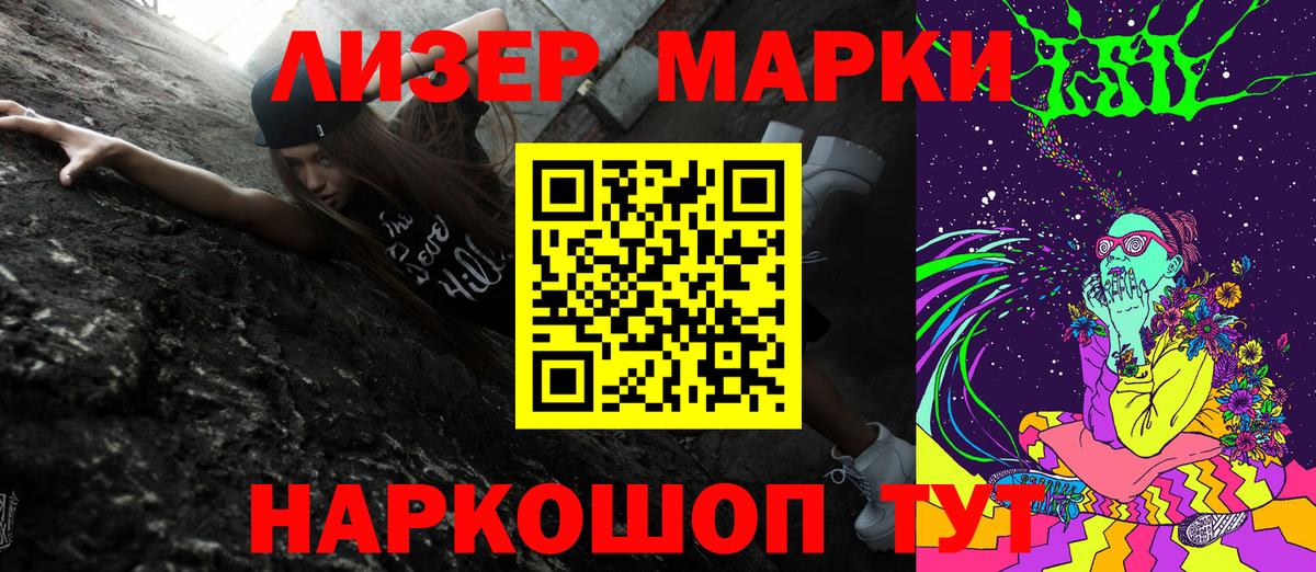 Марки N-bome  Вход с VPN  Воскресенск  Марки 25I-NBOMe 1500мкг 