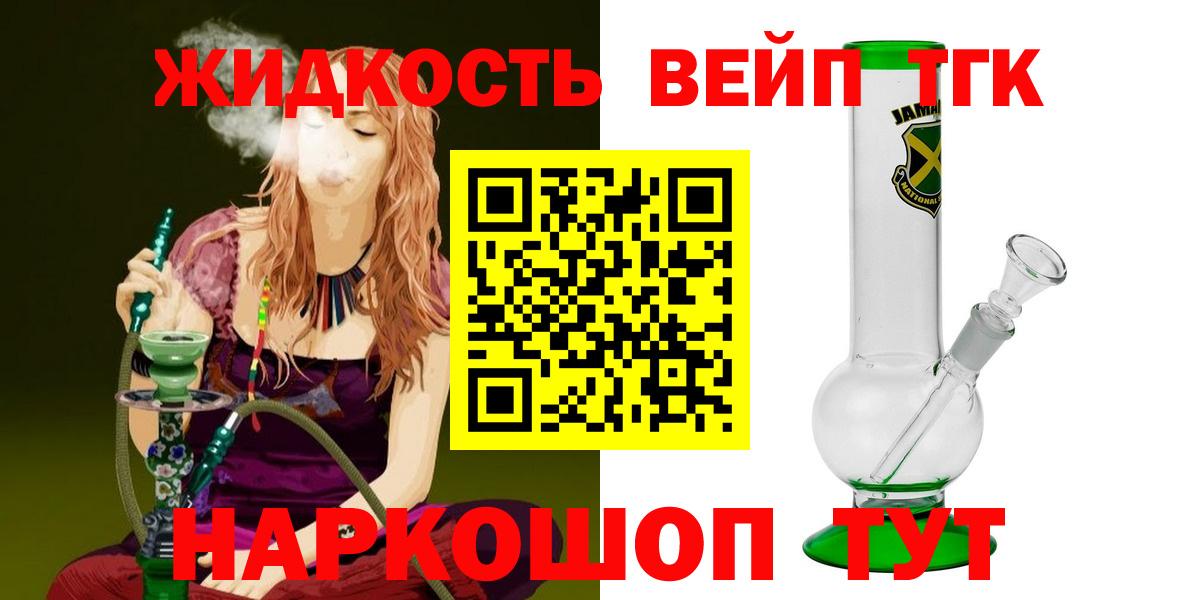 ТГК Wax  Вход с VPN  Воскресенск  Дистиллят ТГК концентрат 