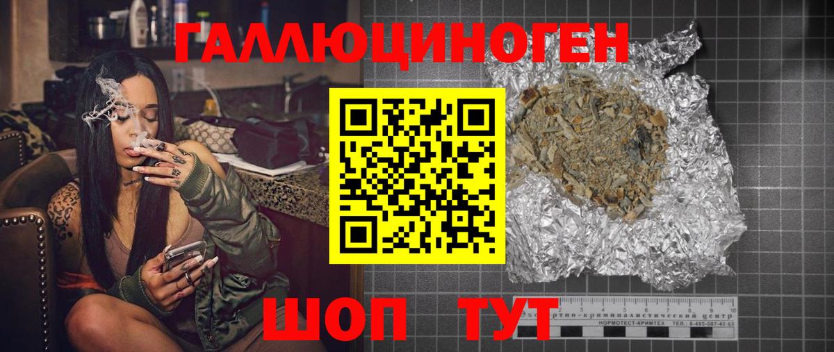 Воскресенск  Псилоцибиновые грибы ЛСД  цены наркотик  Вход с VPN  Галлюциногенные грибы Psilocybine cubensis 