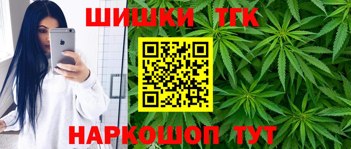 Бошки Шишки гибрид  Бошки Шишки индика  Шишки марихуана Ganja  Воскресенск  Каннабис конопля  Вход с VPN 